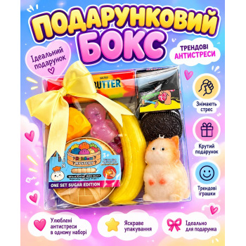 Подарунковий бокс антистрес «Сквіш-мікс» — набір із 8 іграшок