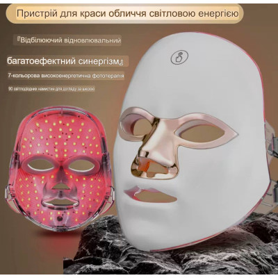 Інфрачервона маска для обличчя