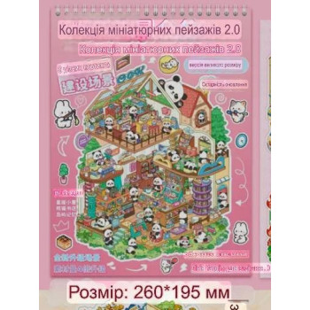 Набір мініатюрних 3d кімнат з наліпками,стікери, румбокс, Створи свою кімнату