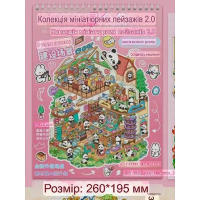 Набір мініатюрних 3d кімнат з наліпками,стікери, румбокс, Створи свою кімнату