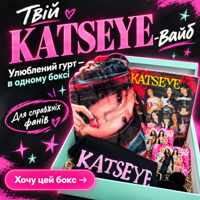 Подарунковий бокс гурту Кетсай, KATSEYE для фанатів, 7 од, подарункова коробка в подарунок