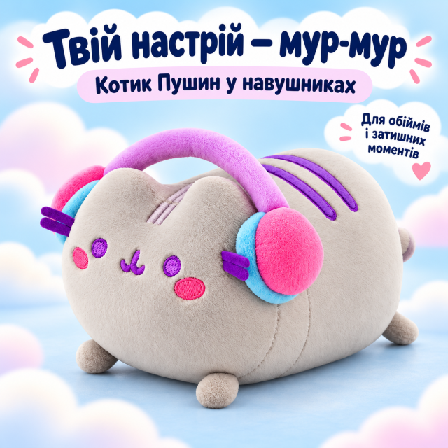 М’яка іграшка Кіт Пушин, Pusheen у навушниках, 25 см