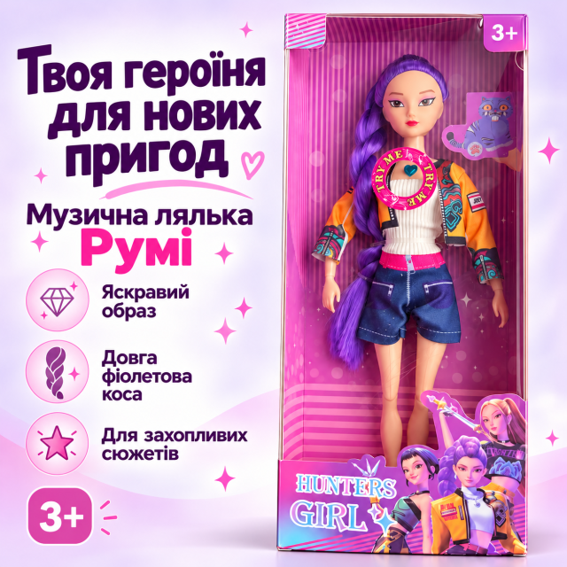 Музична лялька Румі Hunters Girl з довгою фіолетовою косою, K-pop Demon Hunters, Кей поп мисливиці на демонів