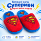 Домашні капці Супермен,тапочки Superman м’які плюшеві, червоно-сині з емблемою 
