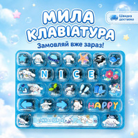 Іграшка-антистрес брелок Клавіатура Sanrio Cinnamoroll, кейкап клікер, клавіатура антистрес 26 клавіш