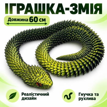 Іграшка Змія 3D, іграшка антистрес змія 3Д, Хамелеон, 60 см 