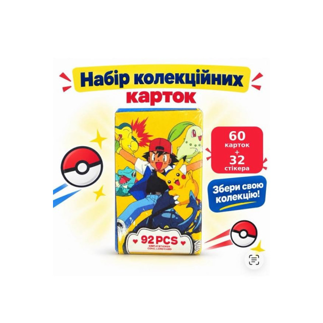 Набір карток та стікерів Покемон (Pokemon Lomo Card & Sticker Set) — 92 шт.