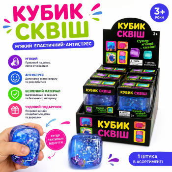 Антистрес іграшка Cube Squeeze - Крижаний Куб, Сквіш Лід в коробці 