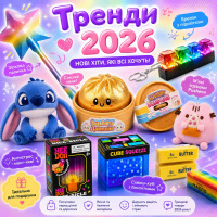 Тренди 2026