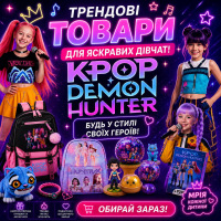 Кей поп мисливиці на демонів, K-pop Demon Hunters