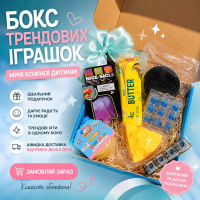 Подарунковий Антистрес-Бокс «Mega Squish & Click» — Набір Трендових Іграшок, 7 од 