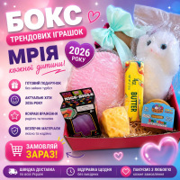 Подарунковий набір трендових антистрес-іграшок, Сквіш орео, сквіш котик, морозиво, сквіш сир, вершкове масло, дамплінг, 6 од