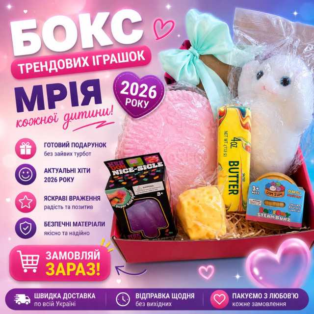 Подарунковий набір трендових антистрес-іграшок, Сквіш орео, сквіш котик, морозиво, сквіш сир, вершкове масло, дамплінг, 6 од