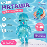 Трендовий сквіш-антистрес Лялька Наташа / Sugar Baby, Блакитний