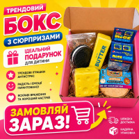 Подарунковий набір з оригінальними антистрес-іграшками: Сквіш баттер масло, Сквіш орео,сир, Сквіш хінкалі, сквіш лід