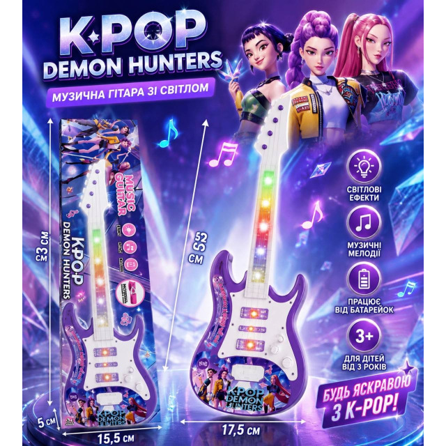 Дитяча музична гітара K-POP Demon Hunters, гітара Кей поп мисливиці на демонів