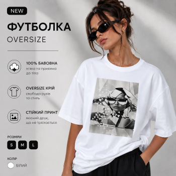 Жіноча стильна футболка Oversize з трендовим принтом, біла